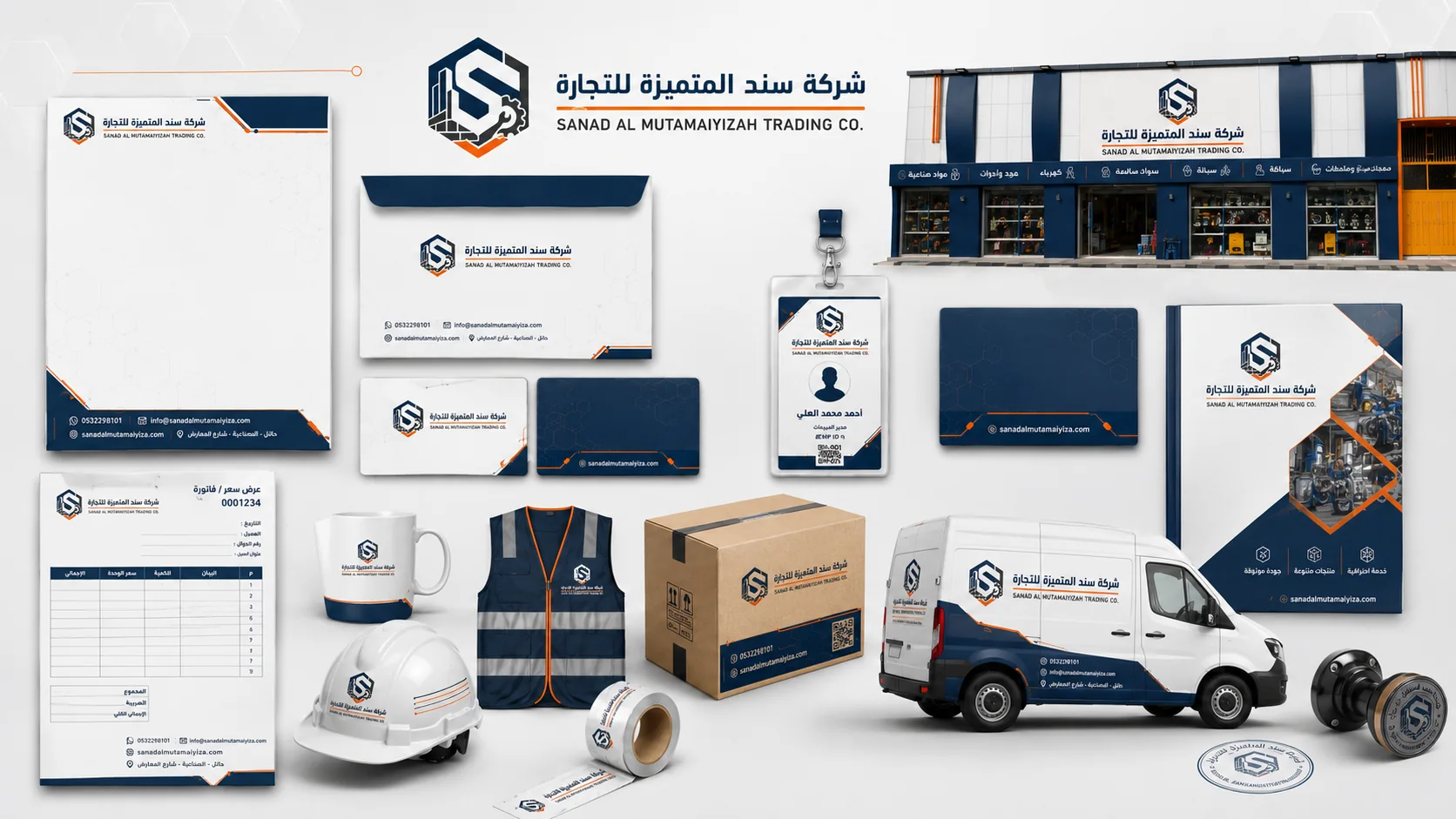 شركة سند المتميزة للتجارة