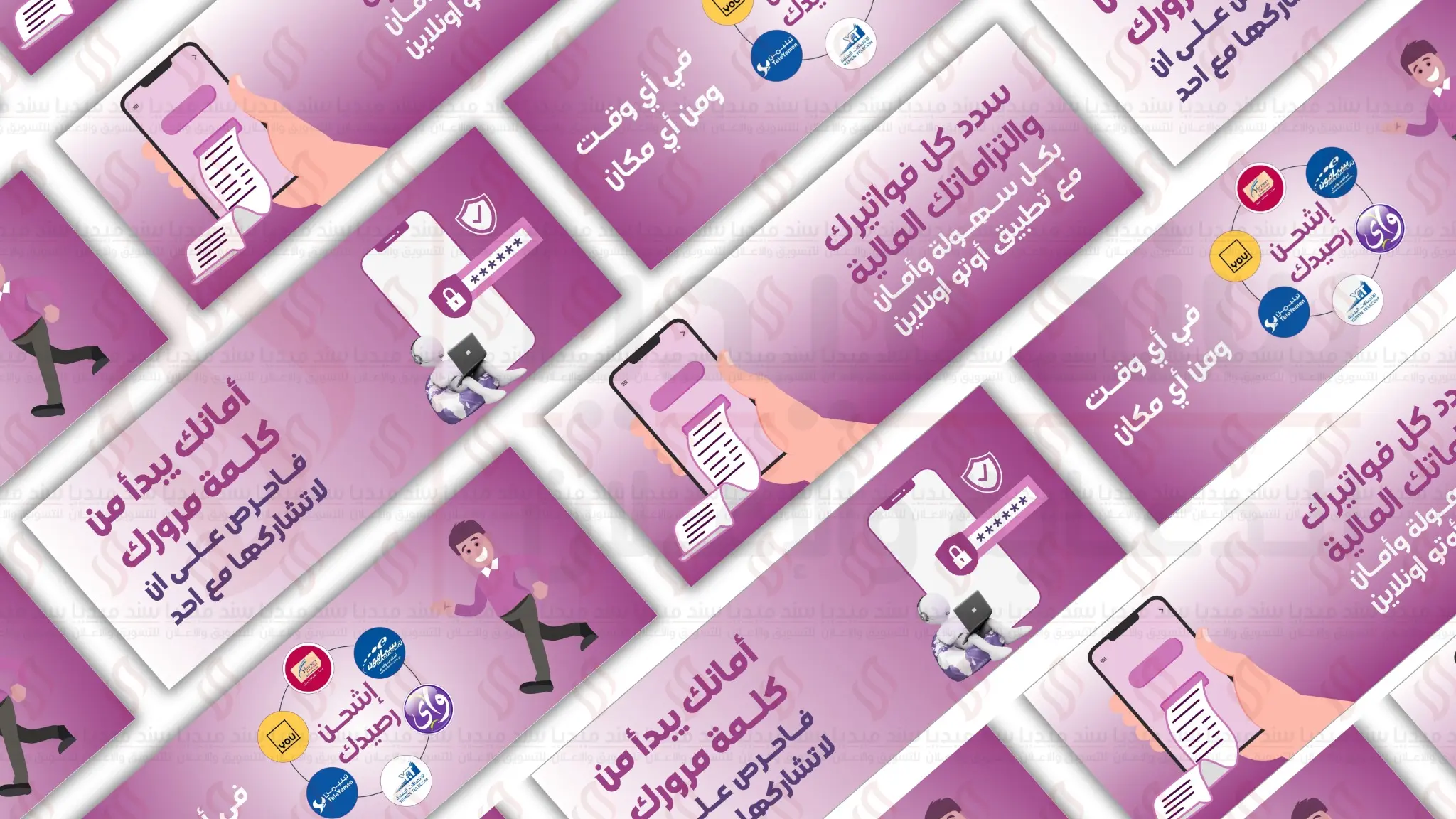 المحتوى التوعوي والخدمات الرقمية