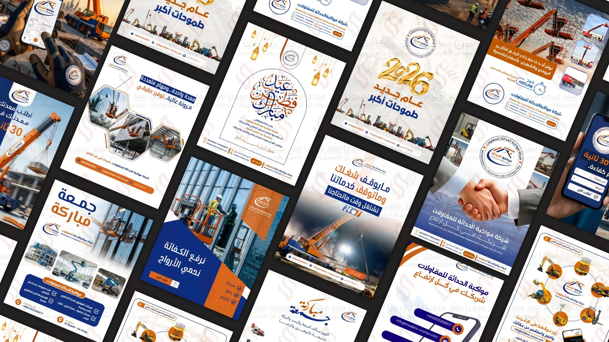 حملات ومنشورات المعدات والمقاولات